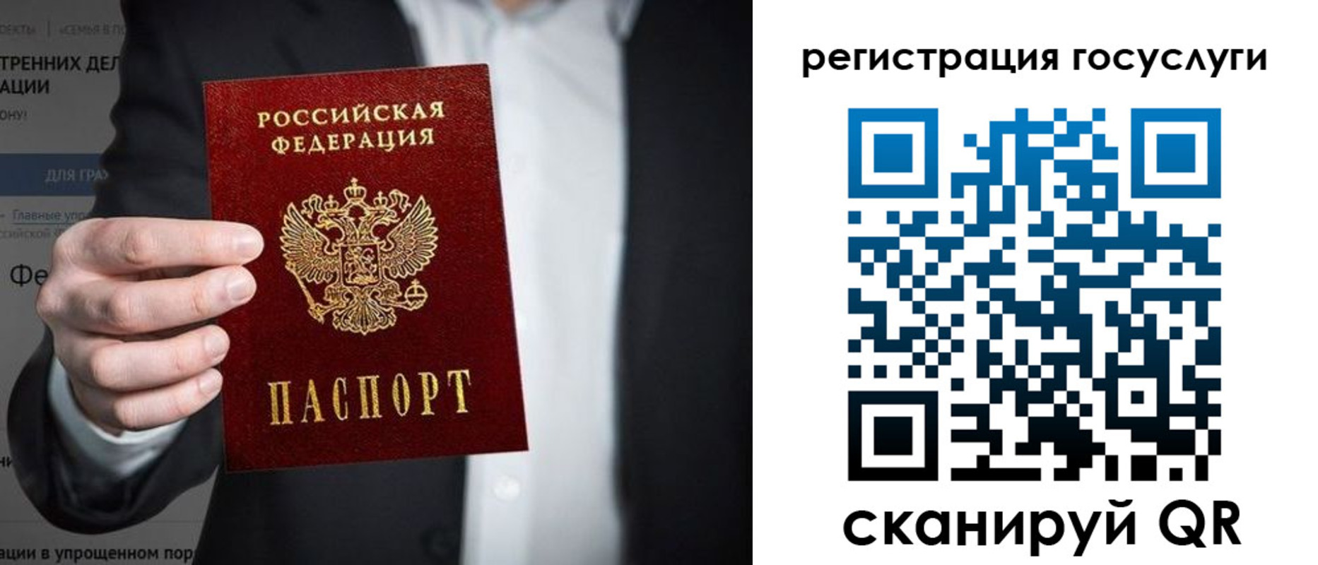 регистрация для дет. сада в Омской области