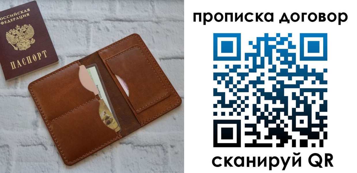 прописка для кредита в Омской области