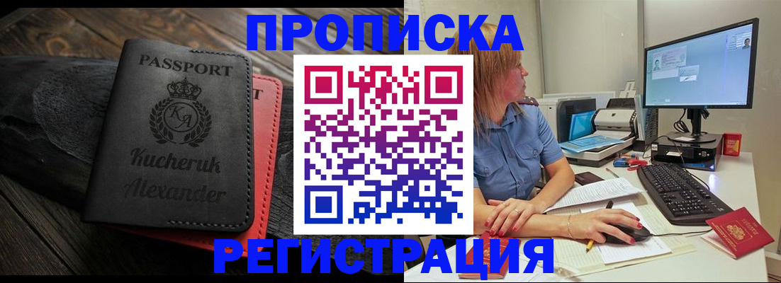 прописка для школы в Омской области