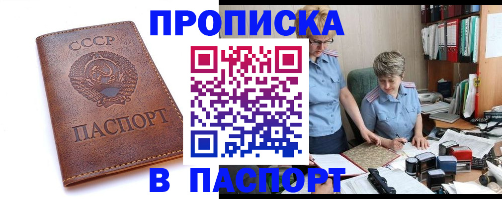 прописка для военкомата в Омской области