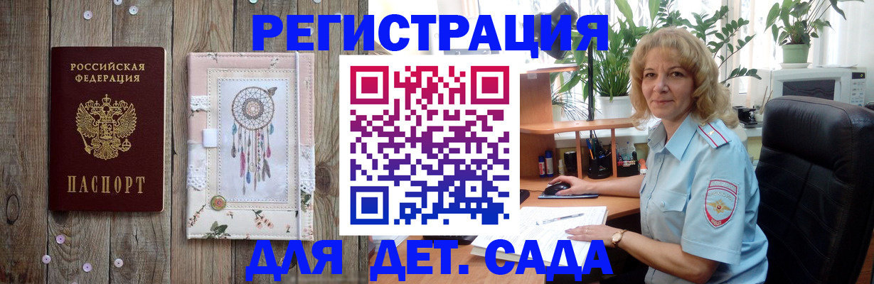 временная регистрация гарантия в Омской области