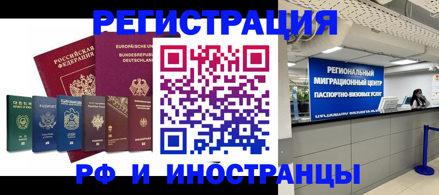 купить прописку в Омской области