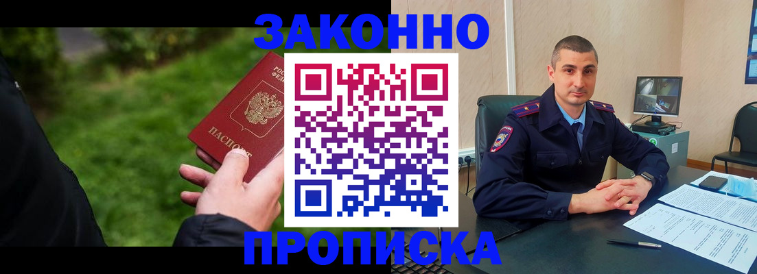 временная регистрация госуслуги в Омской области